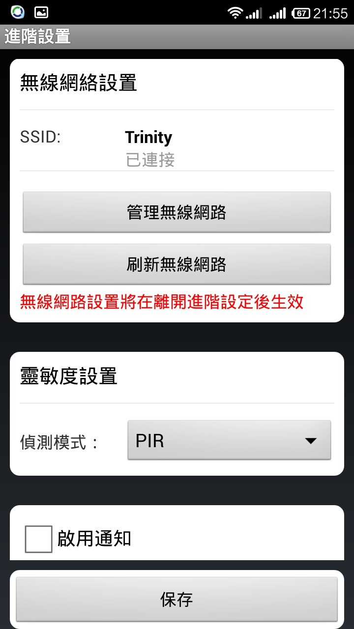 [開箱] SecuFirst WP-M01S無線監控好幫手(IP camera)