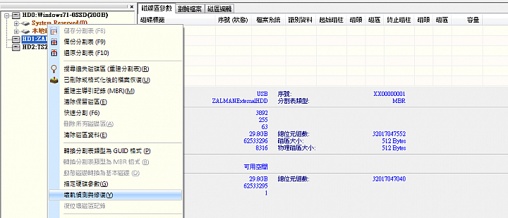 （教學）檢測SSD品質和速度的簡單方式