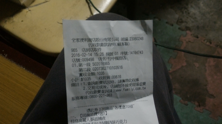 GAME 休閒館 網購
