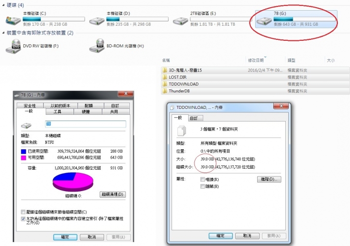有顯示已占容量..檔案卻隱藏無法顯示出來
