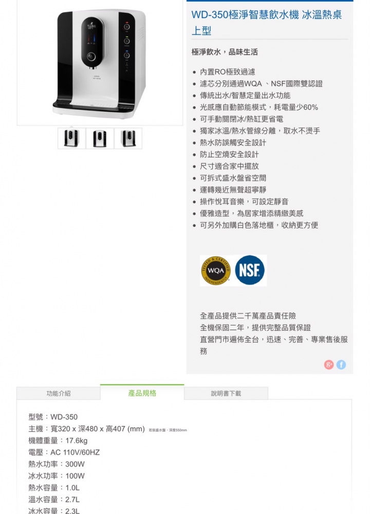 賀眾&千山桌上型RO飲水機二選一?