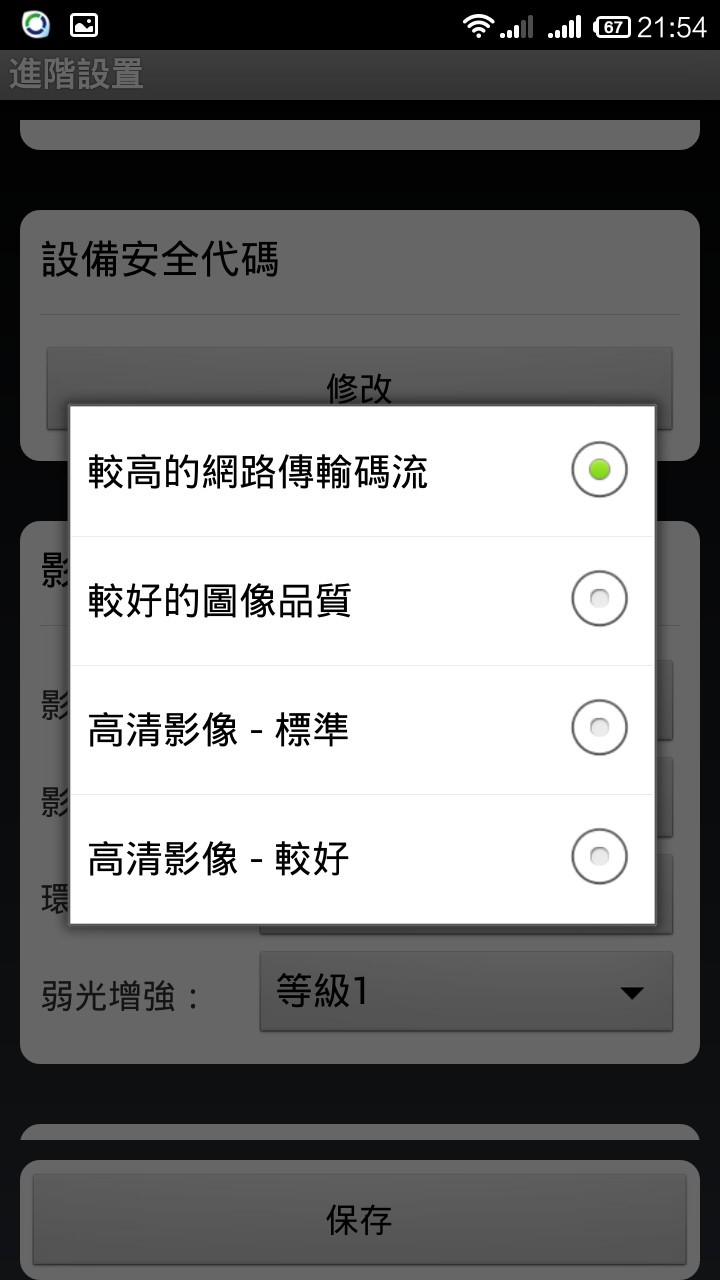 [開箱] SecuFirst WP-M01S無線監控好幫手(IP camera)