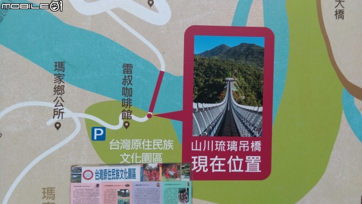 屏東山川琉璃吊橋散步遊