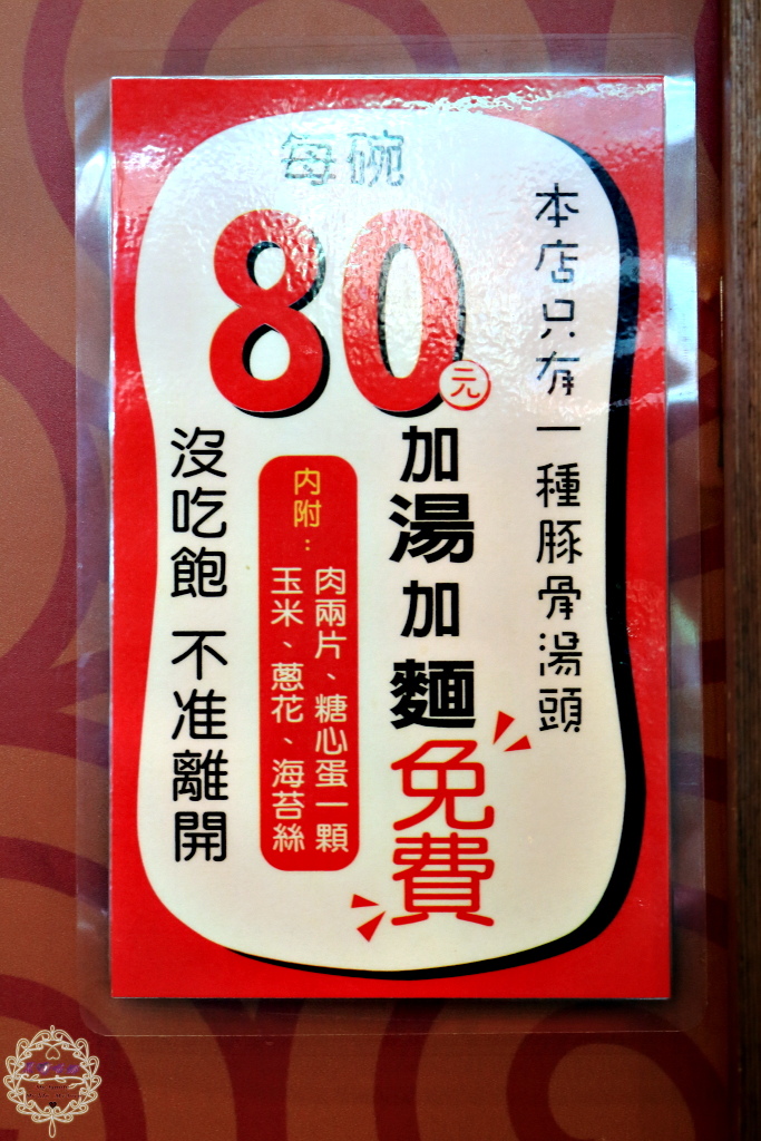 【高雄 苓雅】旺旺拉麵加湯加麵不用錢！吃飽了才准離開的高CP值拉麵店！