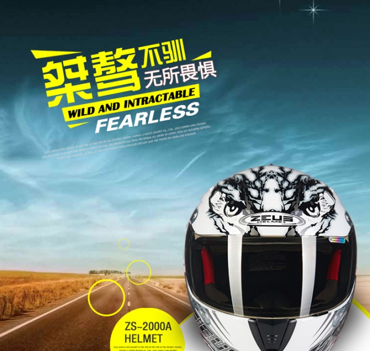 ZEUS   ZS-215S或者ZS-2000 有這款安全帽嗎？