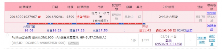 [注意]買東西要貨比三家，買完後七天內還要記得再回去比價