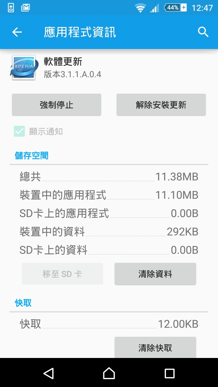 軟體更新不小心按到下載，，