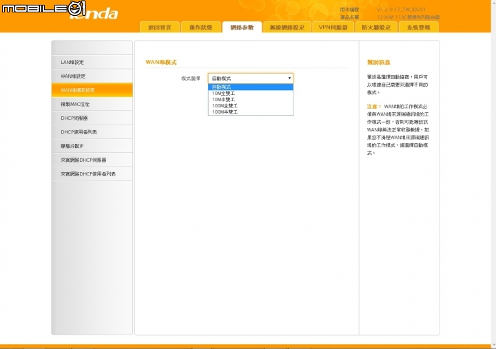 Tenda FH1208 輕鬆上手，無線升級！簡單開箱XD