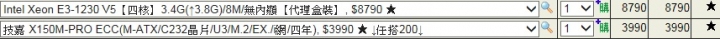 I5-6600還是E3-1230 v5要選哪種呢?