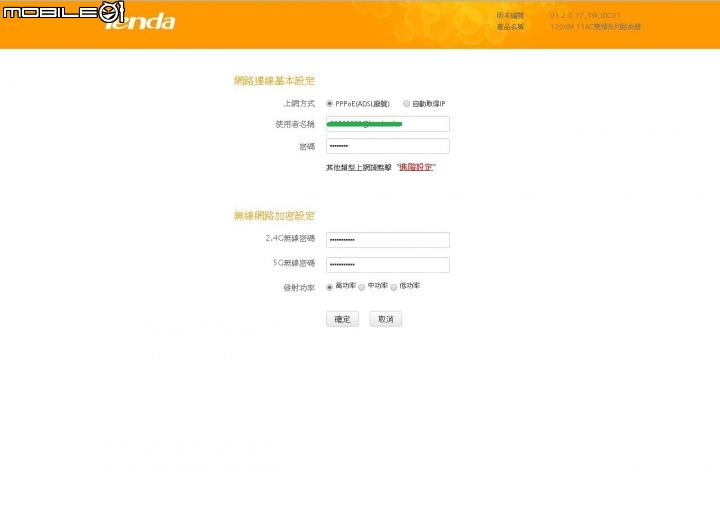 Tenda FH1208 輕鬆上手，無線升級！簡單開箱XD