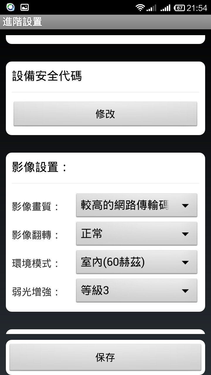 [開箱] SecuFirst WP-M01S無線監控好幫手(IP camera)