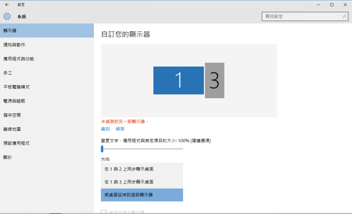 win10三螢幕失效