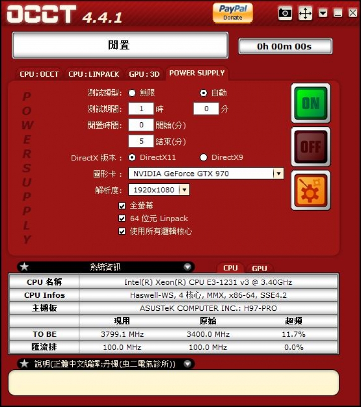 [開箱] Enermax金緻冰核II 650W金牌半模組電源