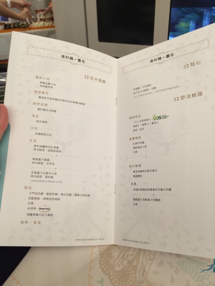 LAX回TPE EVA皇璽桂冠艙