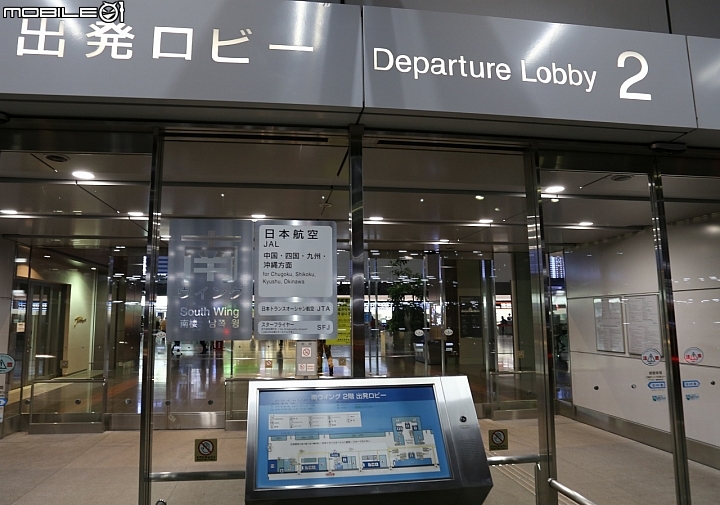 羽田機場一航站-日本航空飛日本國內線簡介