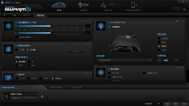 [開箱/心得]ROCCAT NYTH 打造獨一無二的專用滑鼠