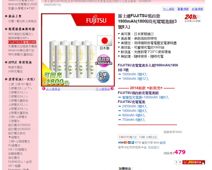 [注意]買東西要貨比三家，買完後七天內還要記得再回去比價