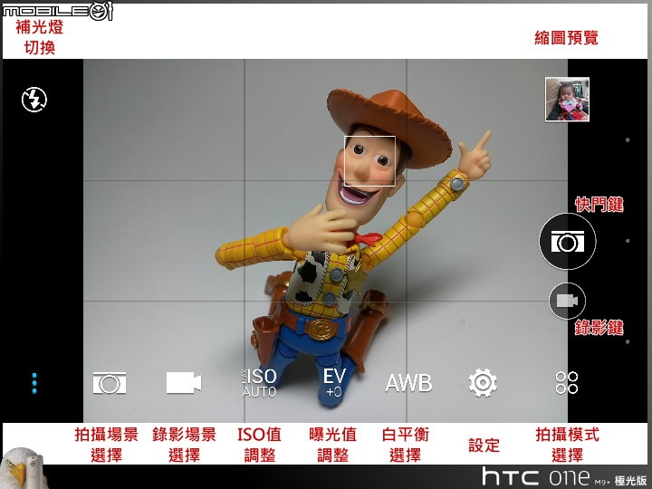 【體驗開箱】極快 極美 極真 HTC M9+ 極光版特攝任務 < 第一週不專業 PK：人像攝影 >
