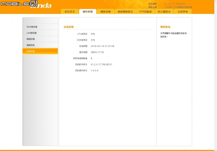 Tenda FH1208 輕鬆上手，無線升級！簡單開箱XD