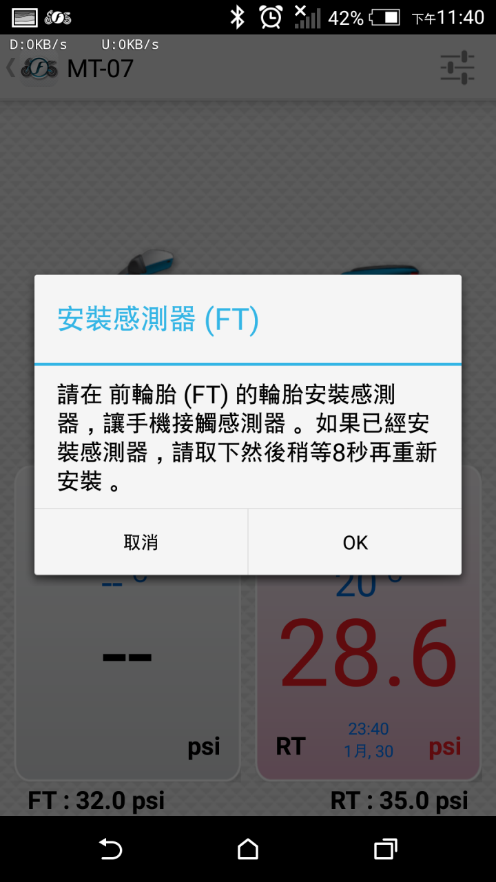 [開箱]另類的選擇FOBO BIKE藍芽胎壓偵測器