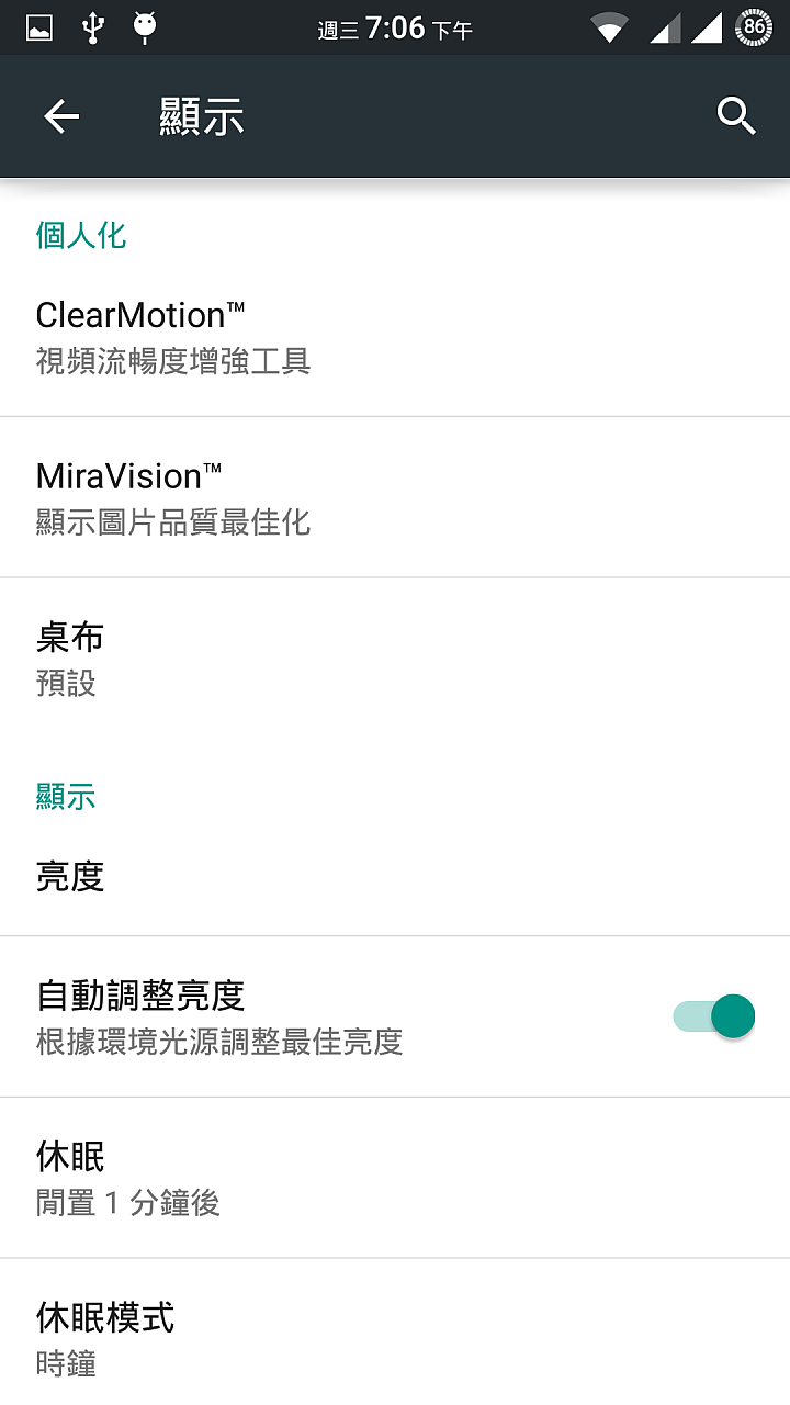 [ROM][AOSP] 發揮你紅米Note2的潛能 - AOSP 1.61