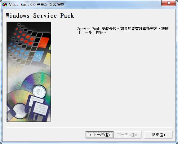 VB6 安裝於 Win7的問題