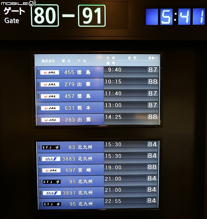 羽田機場一航站-日本航空飛日本國內線簡介
