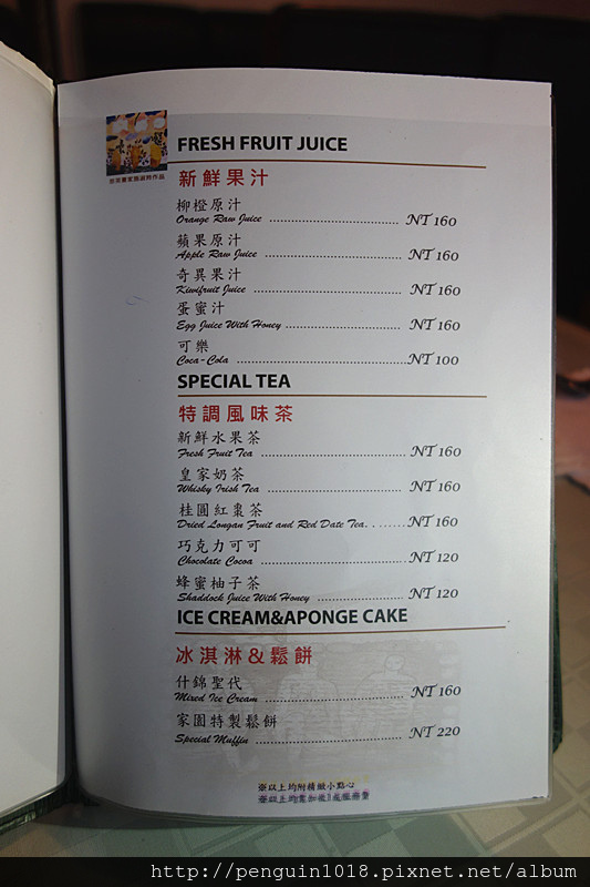 【彰化北斗】家園藝術咖啡牛排館；有溫度的美味牛排，環境雅緻氣氛好，簡餐跟火鍋都好好吃，經營30年的好味道(附專屬停車場/鄰近田尾花市)。