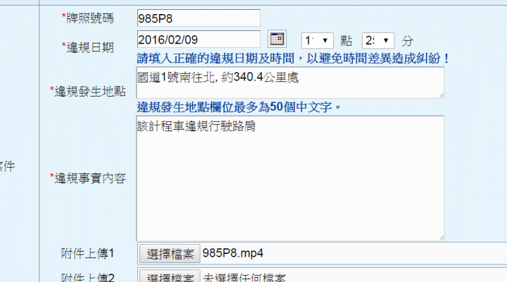 (20160224補開罰通知) 國道走路肩的大哥/富豪們...恭喜發財!