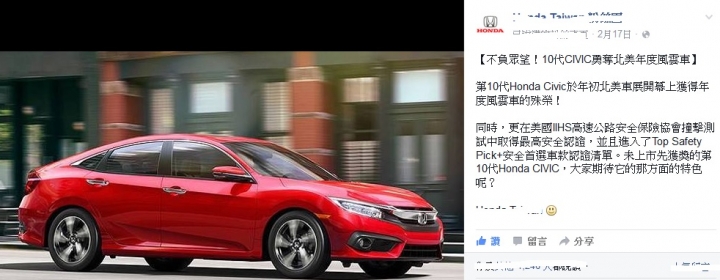 全新 Civic 確實要來了！日前正式在泰國亮相。(圖文多-馬來西亞新聞)