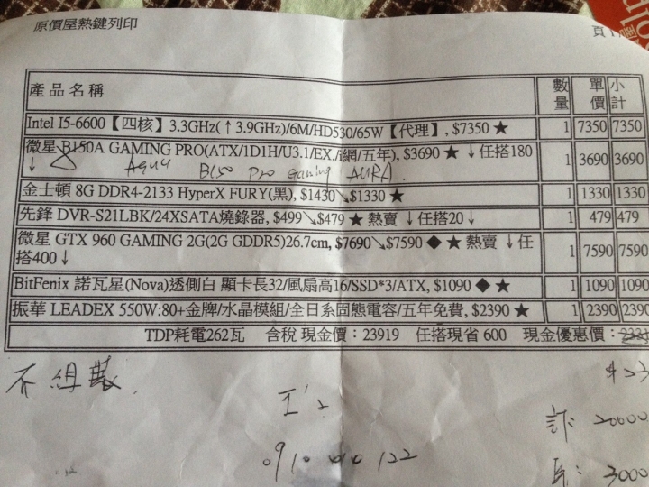 請問我的機殼ok嗎?