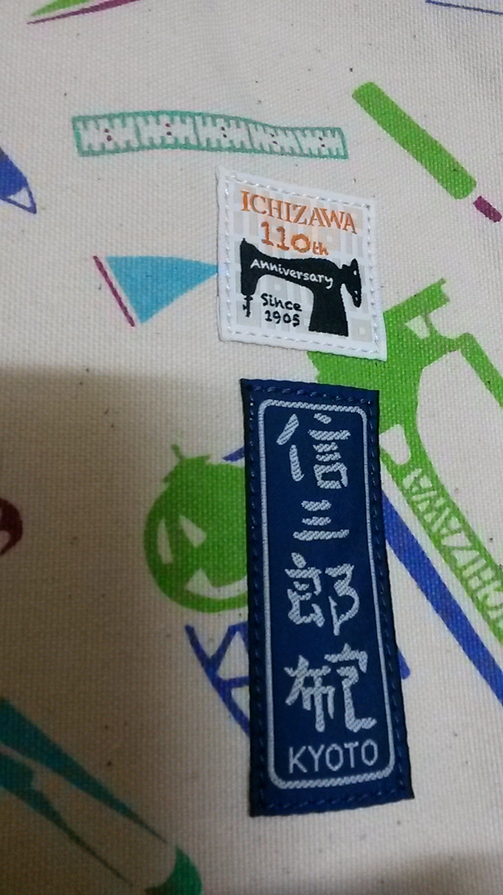 一澤信三郎 110周年記念包