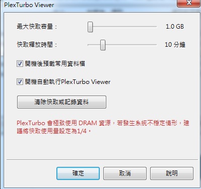 PLEXTOR M6V PlexTurbo(256GB)