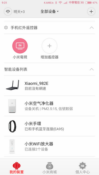 [開包文] 90分小米多功能電腦包 &TDS....