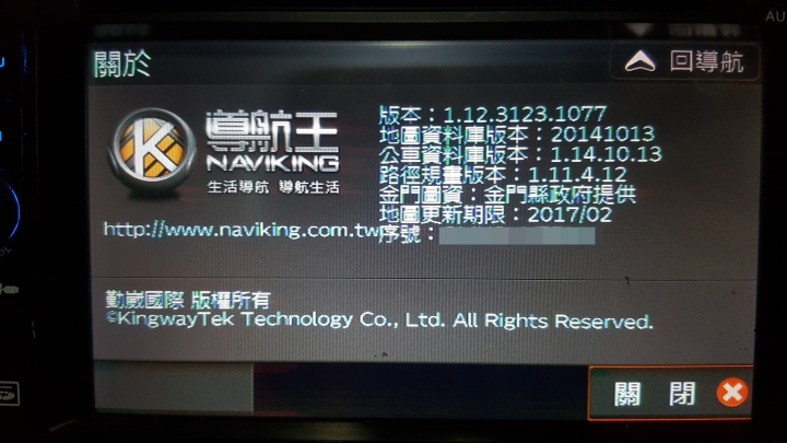 詢問Nissan Rogue SL 導航更新