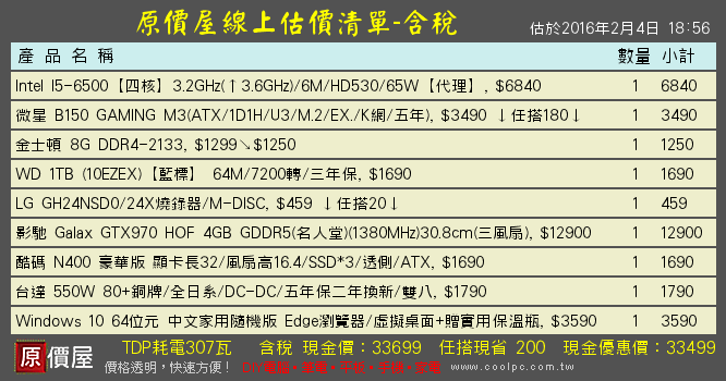 35k單 求健檢
