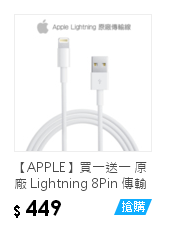 這算欺騙消費者嗎: [買一送一 原廠 Lightning 8Pin 傳輸充電線](已解決)