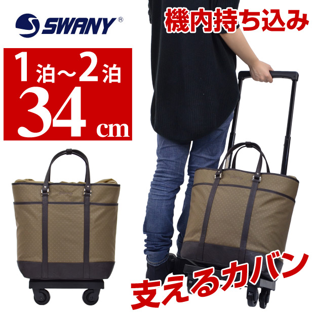 請問哪裡有swany的行李箱買？