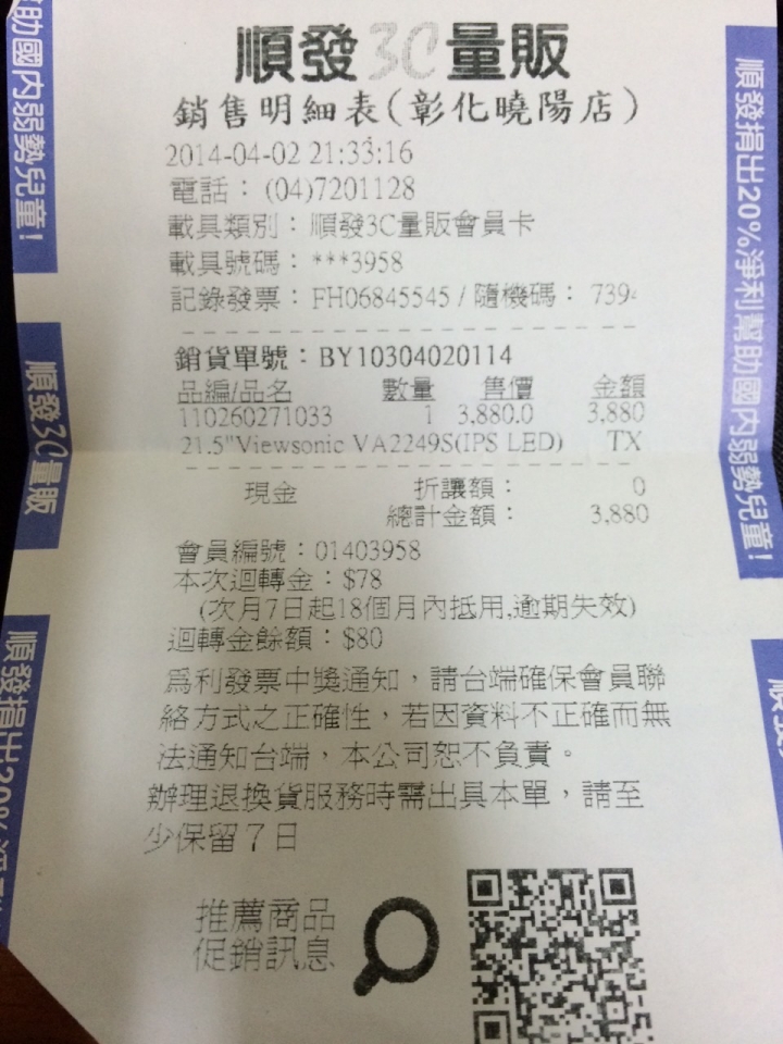 Viewsonic VA2249S，用不到兩年 螢幕顏色怪怪的