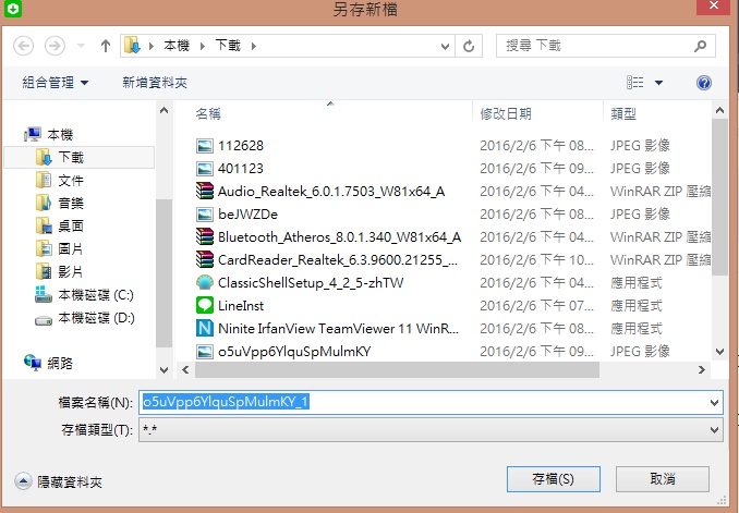 下載檔案格式問題