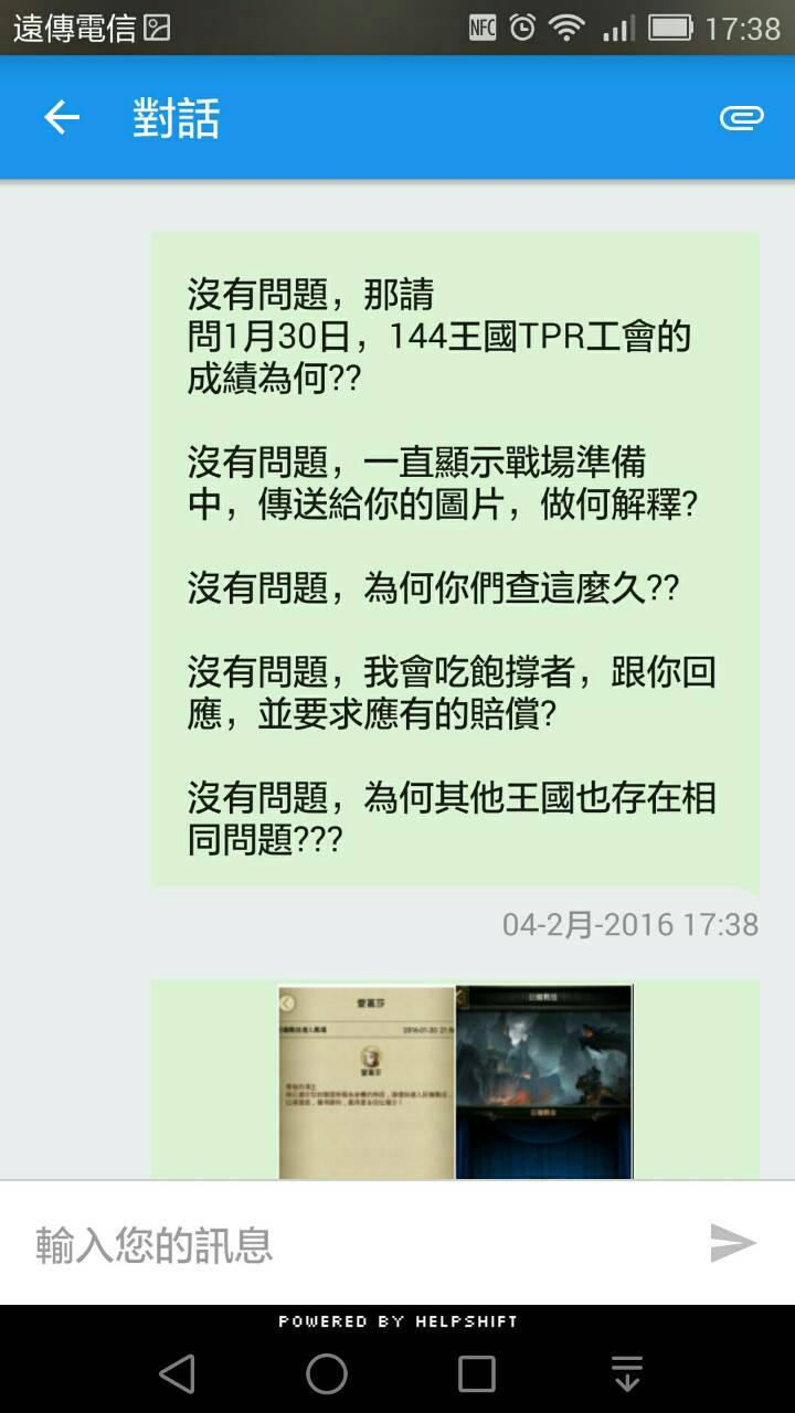 列王紛爭的FB中文官網，似乎永遠沒有人會回應，問題也不處理，到底有沒有人在經營