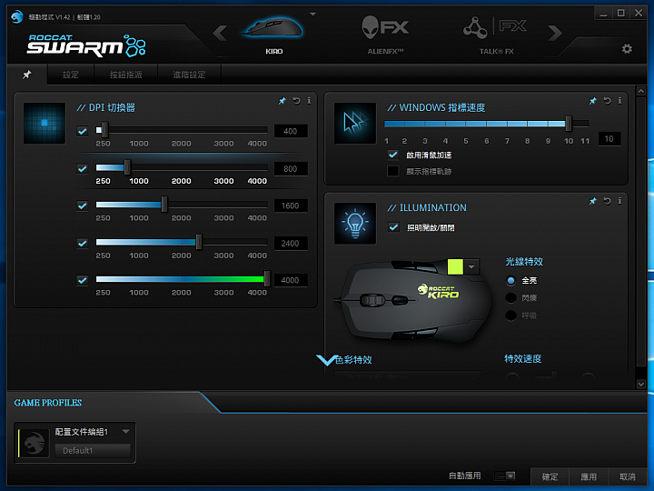 [開箱] ROCCAT 模組化 KIRO 雙手通用光學滑鼠