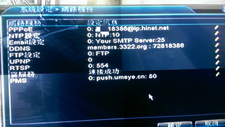 監視器設定固定ip，但僅能在家內wifi監視，但外地卻無法連線？