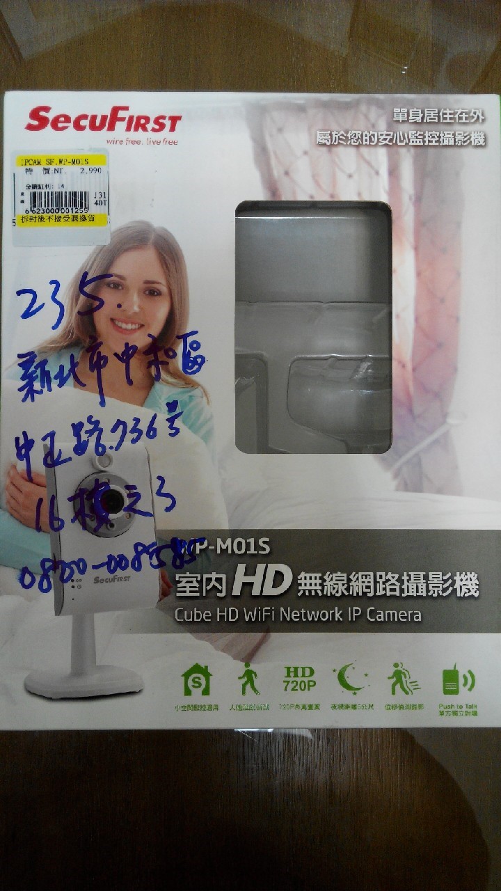 [開箱] SecuFirst WP-M01S無線監控好幫手(IP camera)