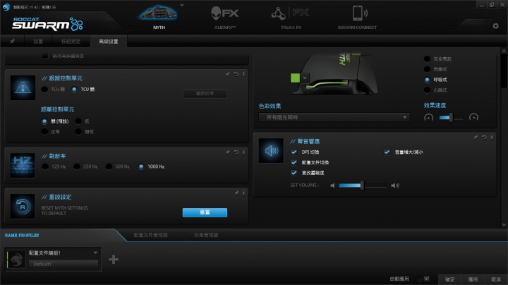 [開箱/心得]ROCCAT NYTH 打造獨一無二的專用滑鼠