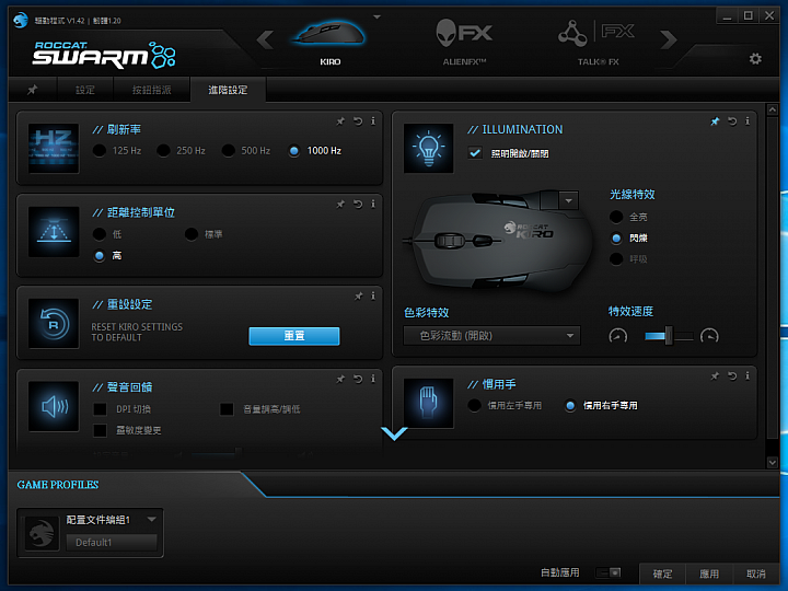 [開箱] ROCCAT 模組化 KIRO 雙手通用光學滑鼠