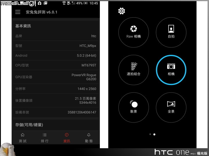 【體驗開箱】極快 極美 極真 HTC M9+ 極光版特攝任務 < 第一週不專業 PK：人像攝影 >