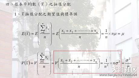 求統計高手~樣本平均數的變異數證明