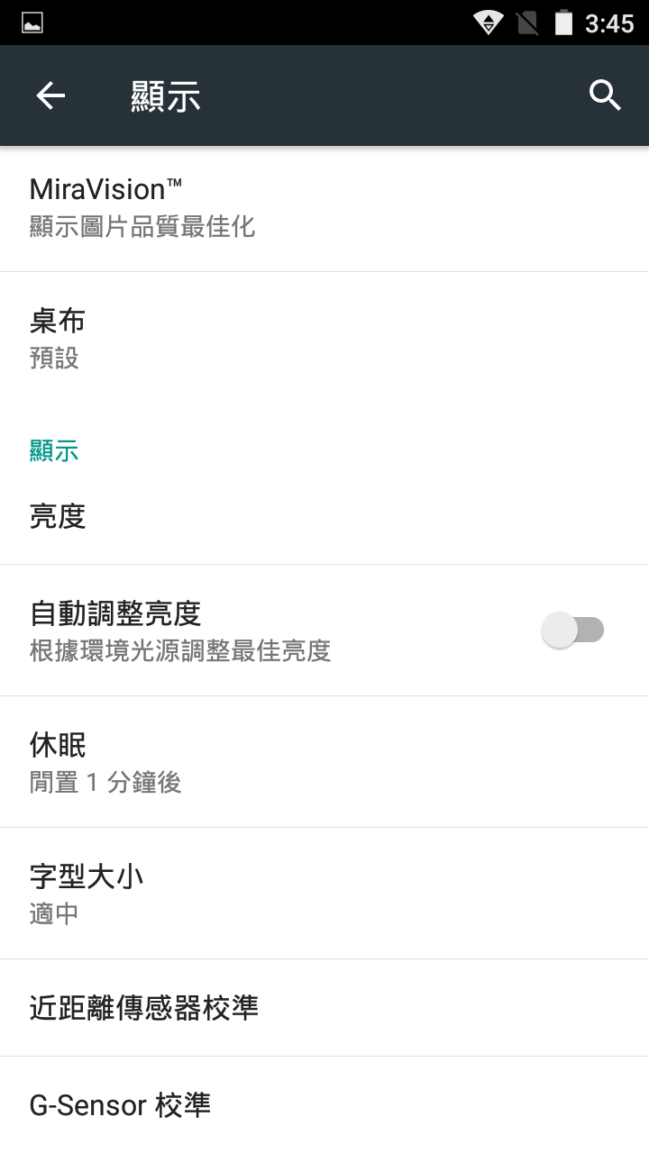 G-PLUS M55+ 根本沒有「投放螢幕」的功能，連基本「螢幕翻轉」的選項也沒有