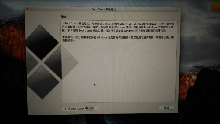 [提問]2015年款 MACBook Pro 13" Retina 安裝Windows 10 請教